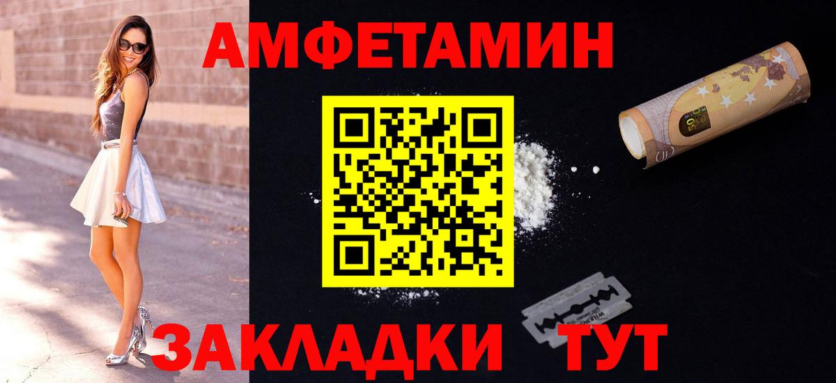 Орехово-Зуево  Amphetamine 98%  Амфетамин  Вход с VPN 