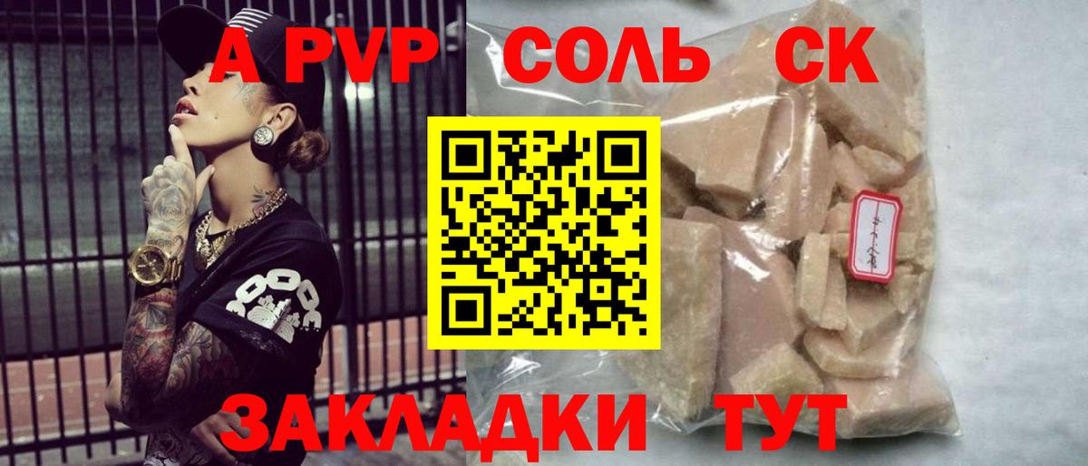 Alpha-PVP VHQ  купить наркотик  А ПВП  Орехово-Зуево  APVP VHQ  Вход с VPN  Альфа ПВП мука 