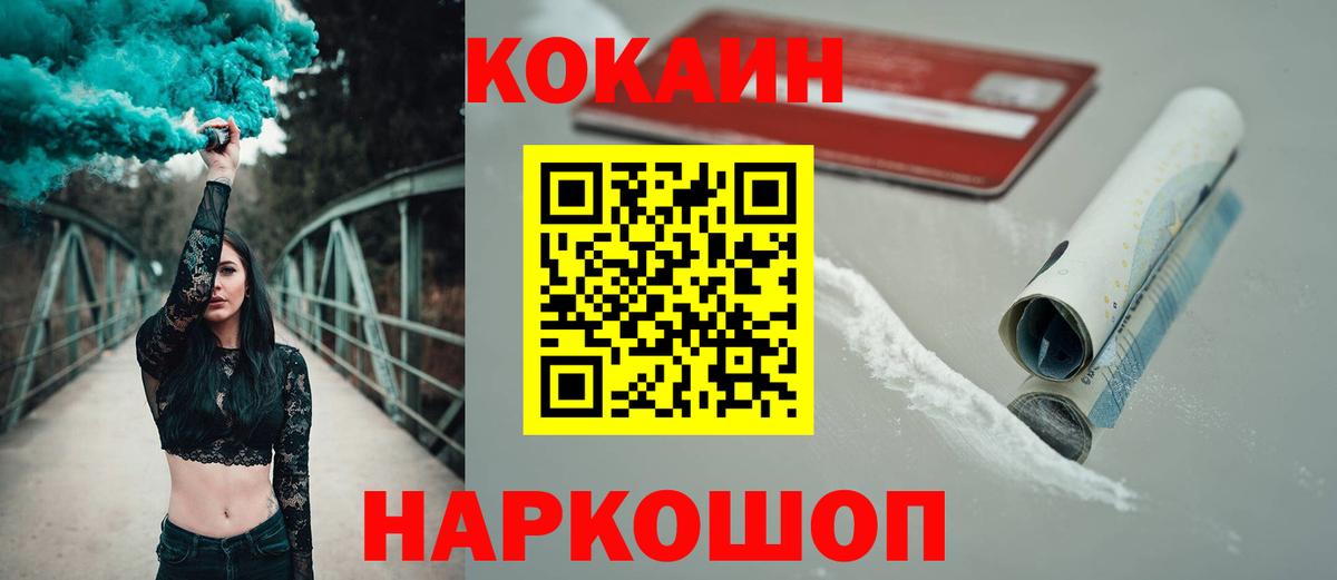 Кокаин FishScale  КОКАИН Columbia  Кокаин  Вход с VPN  Орехово-Зуево 