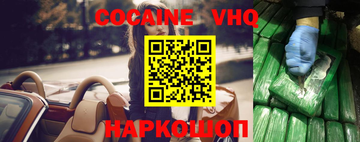 Кокаин 97% Орехово-Зуево