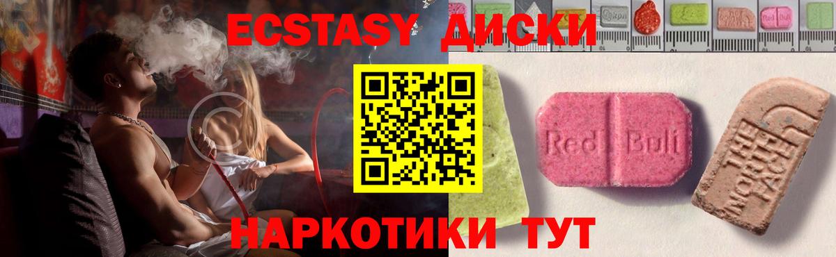 Ecstasy таблы Орехово-Зуево