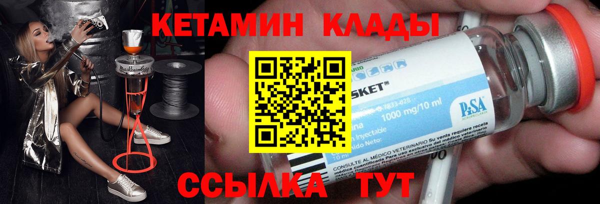 Орехово-Зуево  Кетамин ketamine  Кетамин VHQ  darknet телеграм  Вход с VPN 