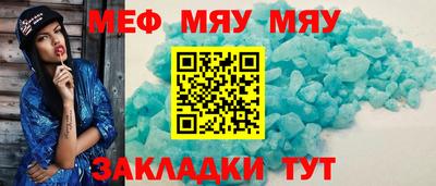 меф Донецк