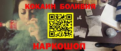 кокаин премиум Гусиноозёрск