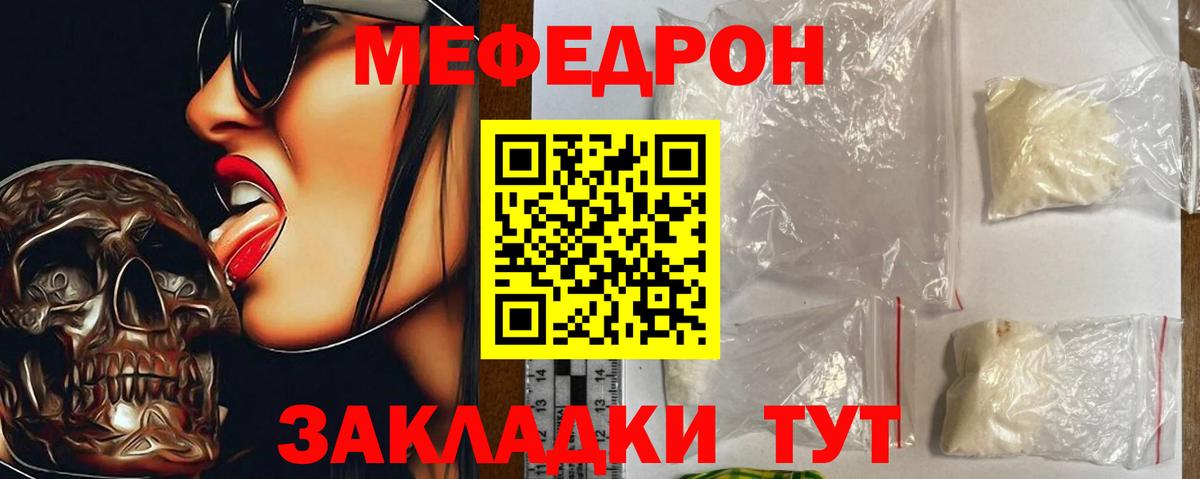 МЕФ кристаллы Орехово-Зуево