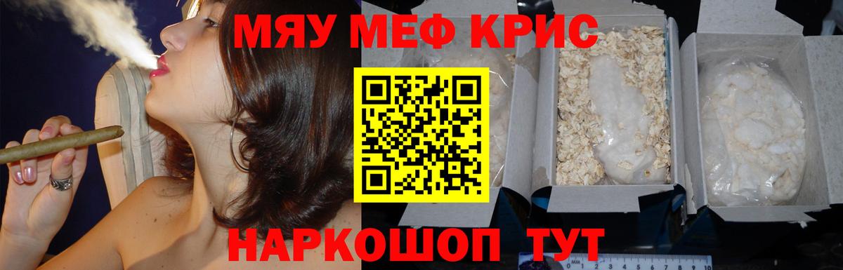 Орехово-Зуево  МЕФ VHQ  Мефедрон  цена   Вход с VPN  Мефедрон VHQ 