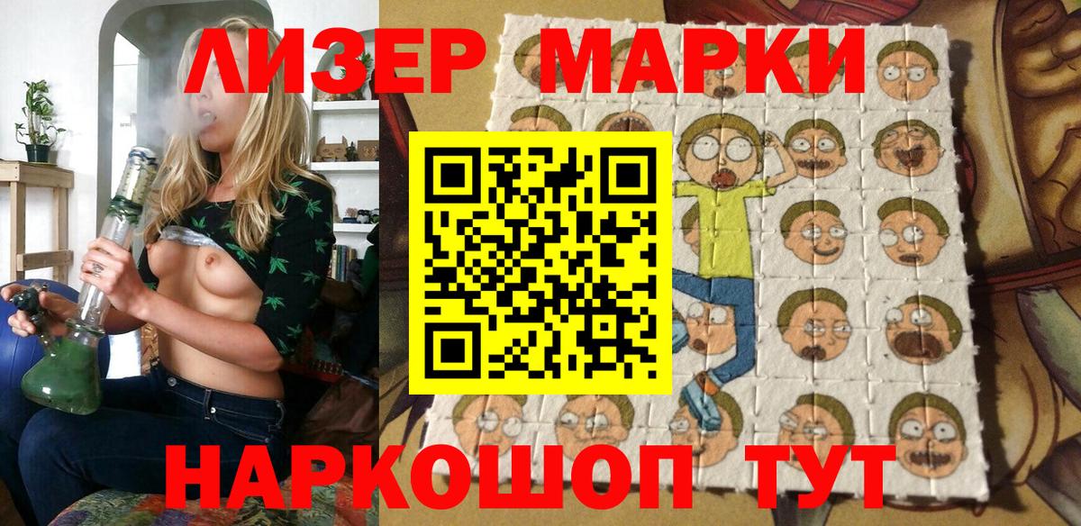 Марки NBOMe 1500мкг  Вход с VPN  Орехово-Зуево  цена наркотик  Марки NBOMe 1500мкг 