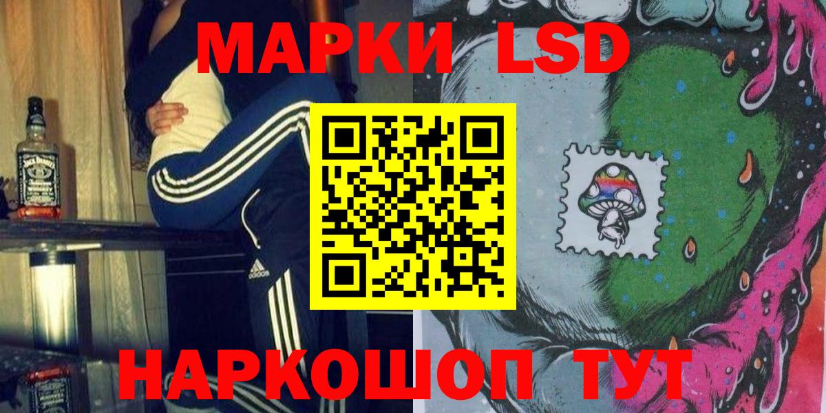 Наркотические марки 1500мкг Орехово-Зуево