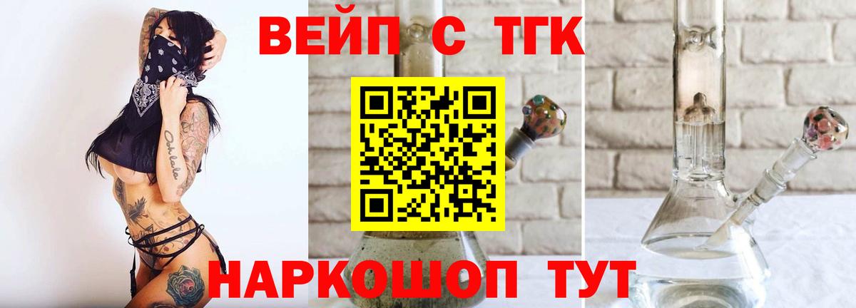Орехово-Зуево  ТГК Wax  Вход с VPN 
