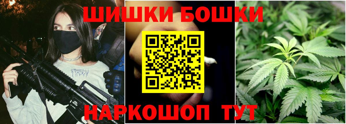 Конопля LSD WEED  Канабис Bruce Banner  Орехово-Зуево  Вход с VPN  Бошки марихуана планчик 
