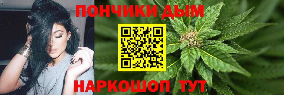 Бошки Шишки Ganja Орехово-Зуево